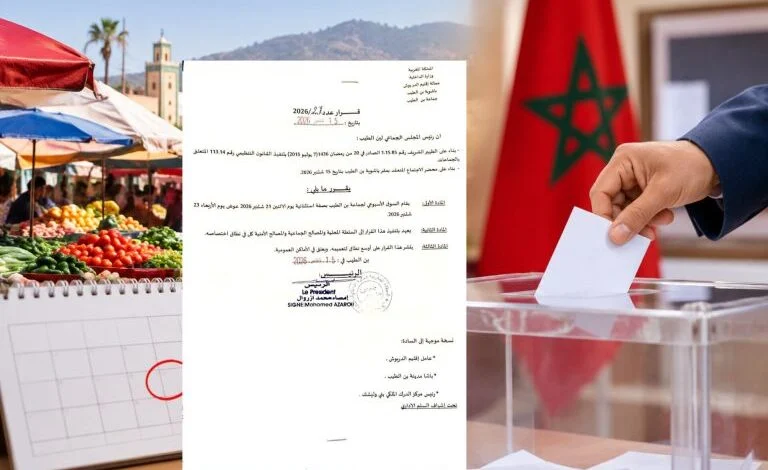 انتخابات 23 شتنبر تغيّر موعد سوق بن الطيب الأسبوعي.. الجماعة تقدمه إلى الاثنين