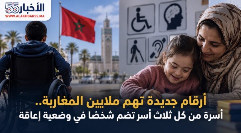 أرقام جديدة تهم ملايين المغاربة.. أسرة من كل ثلاث أسر تضم شخصًا في وضعية إعاقة
