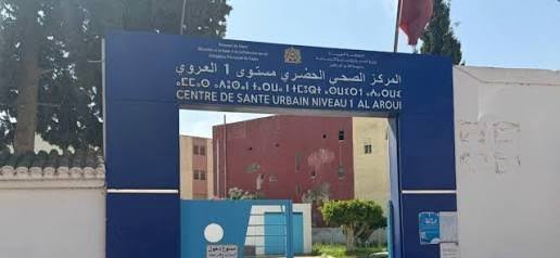 تأخر فتح المستوصف الصحي بالعروي يثير استياء المرتفقين.. وفعاليات مدنية تستعد لمراسلة وزارة الصحة